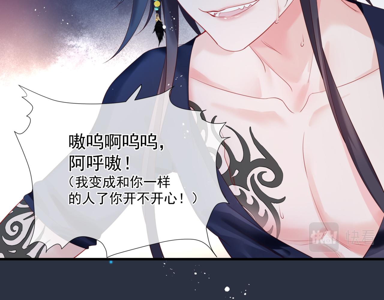魔尊要抱抱韩漫全集-第26话 化形无删减无遮挡章节图片 