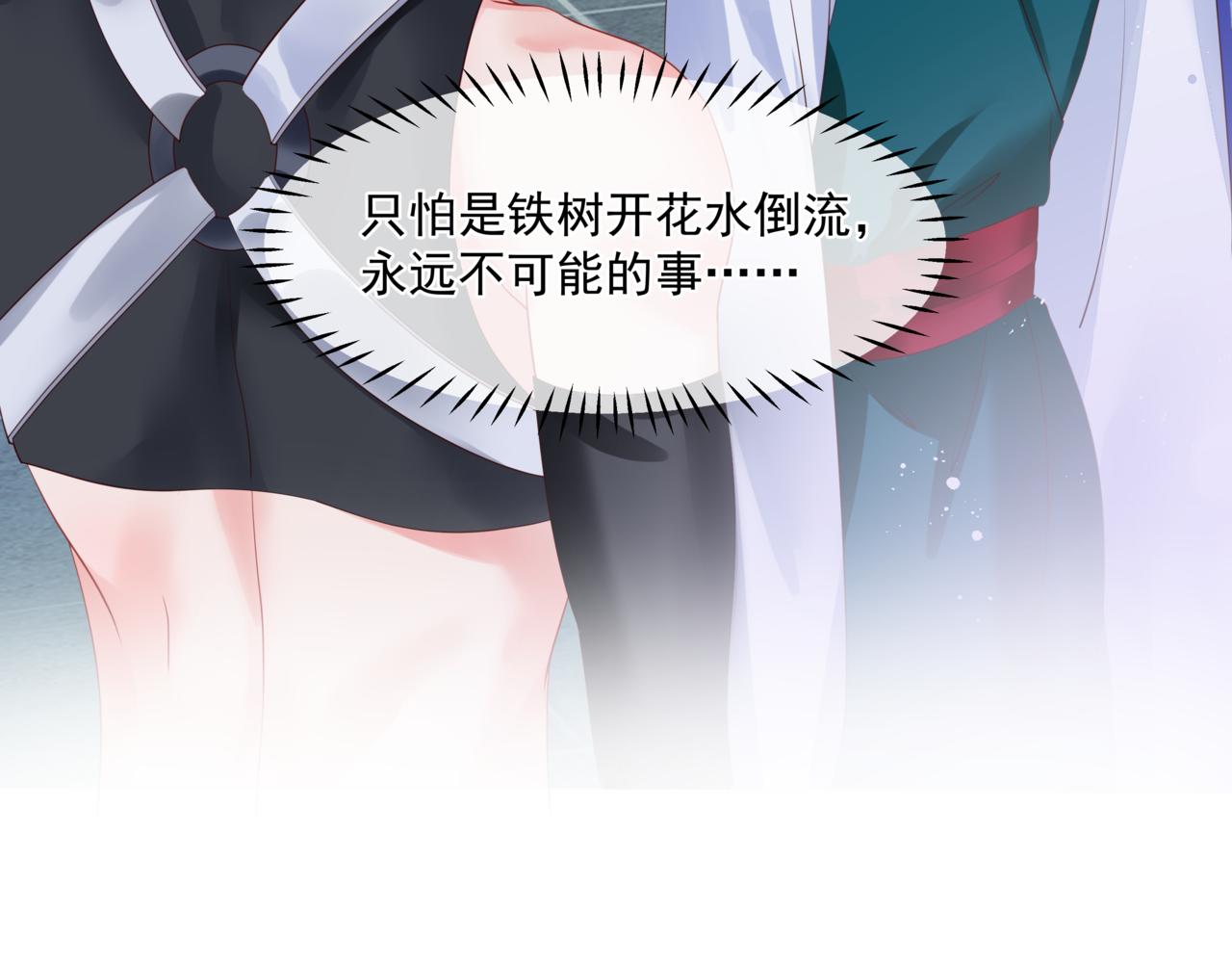魔尊要抱抱韩漫全集-第27话 魔尊后悔变人？！无删减无遮挡章节图片 