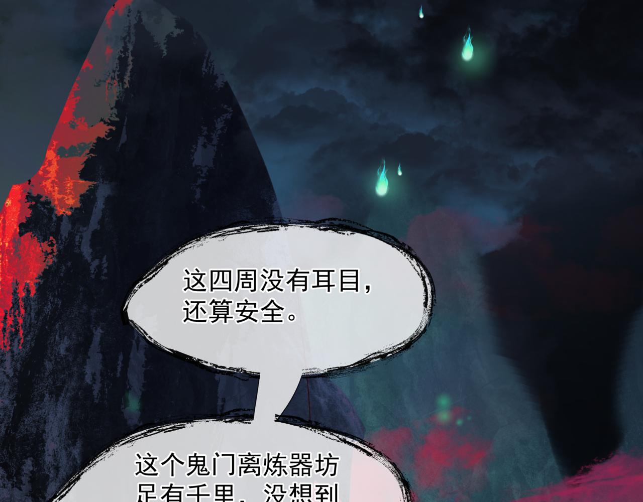 魔尊要抱抱韩漫全集-第27话 魔尊后悔变人？！无删减无遮挡章节图片 