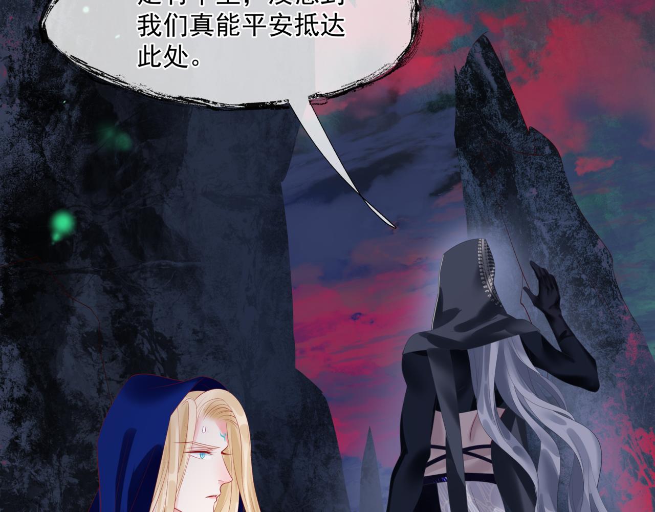 魔尊要抱抱韩漫全集-第27话 魔尊后悔变人？！无删减无遮挡章节图片 