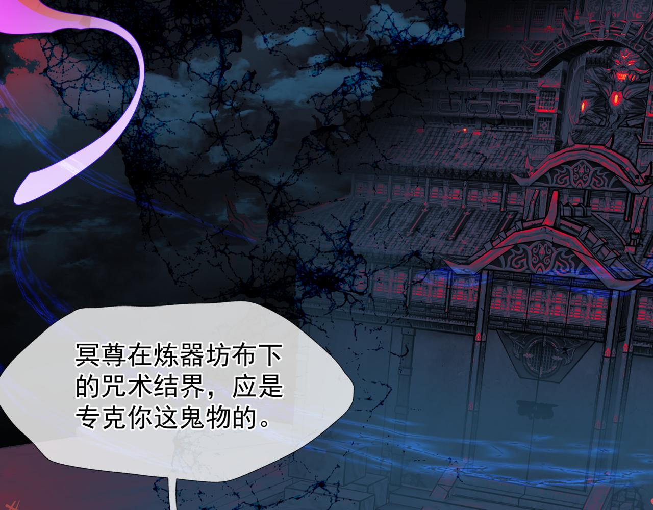 魔尊要抱抱韩漫全集-第27话 魔尊后悔变人？！无删减无遮挡章节图片 