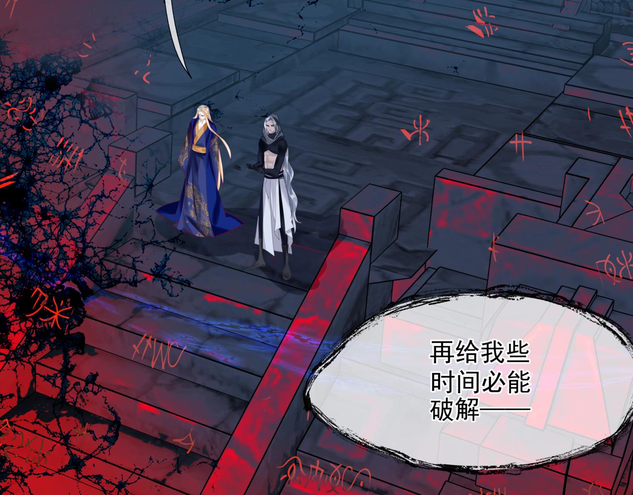 魔尊要抱抱韩漫全集-第27话 魔尊后悔变人？！无删减无遮挡章节图片 