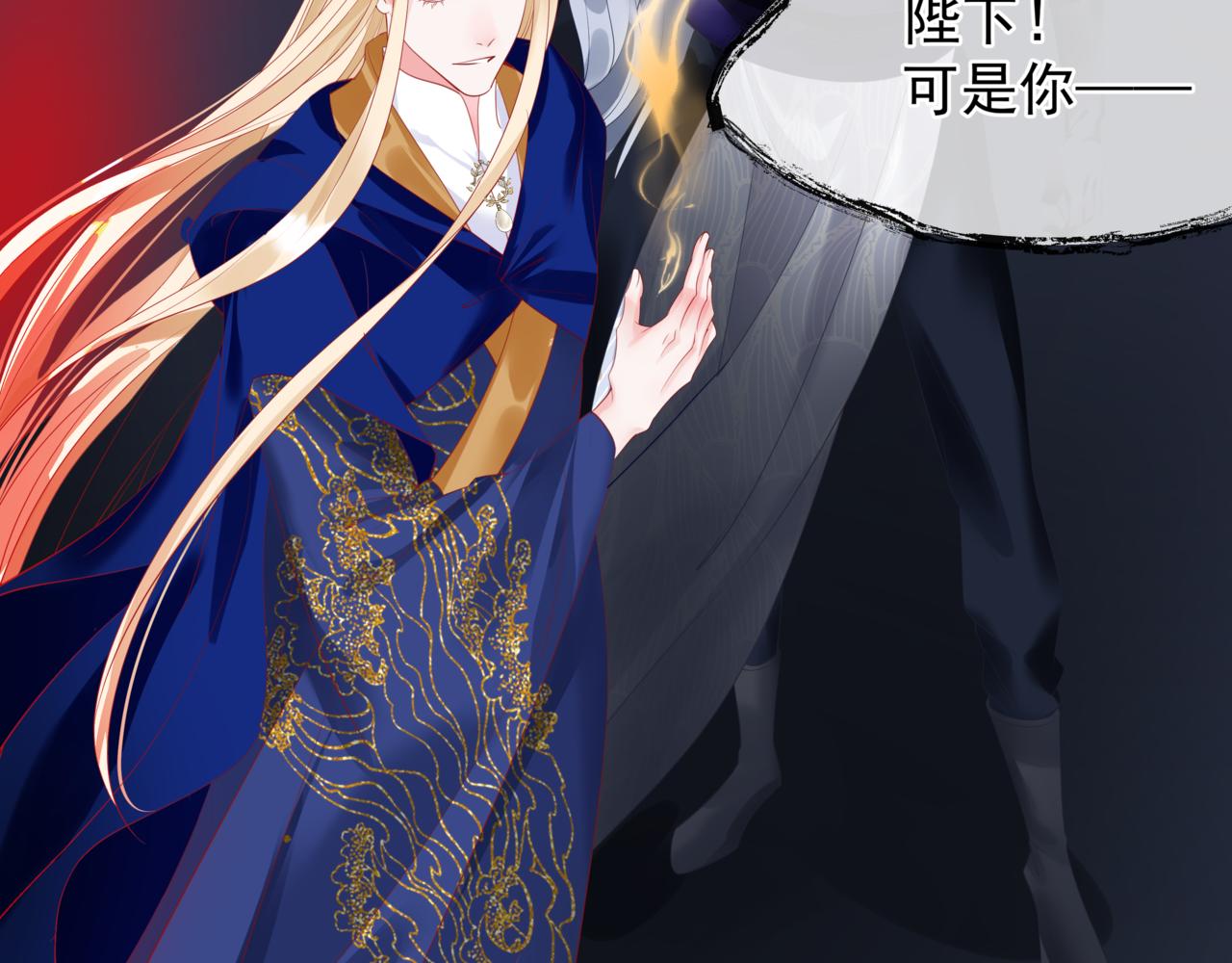 魔尊要抱抱韩漫全集-第27话 魔尊后悔变人？！无删减无遮挡章节图片 