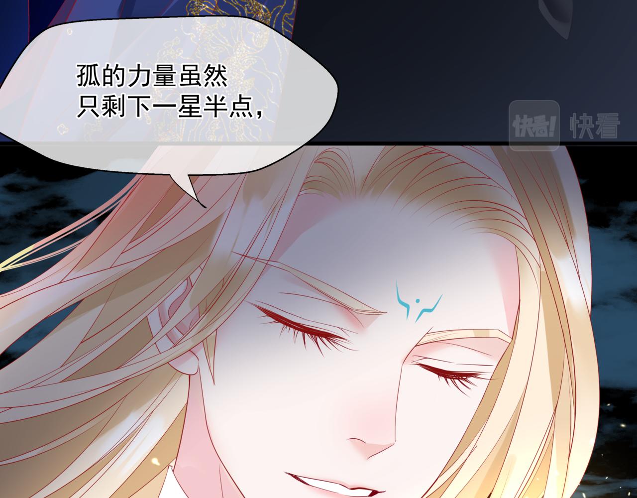 魔尊要抱抱韩漫全集-第27话 魔尊后悔变人？！无删减无遮挡章节图片 