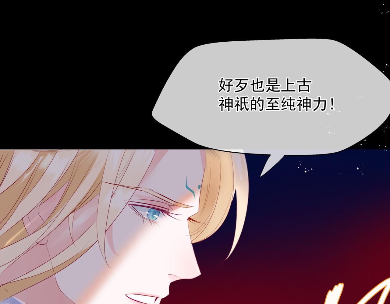 魔尊要抱抱韩漫全集-第27话 魔尊后悔变人？！无删减无遮挡章节图片 