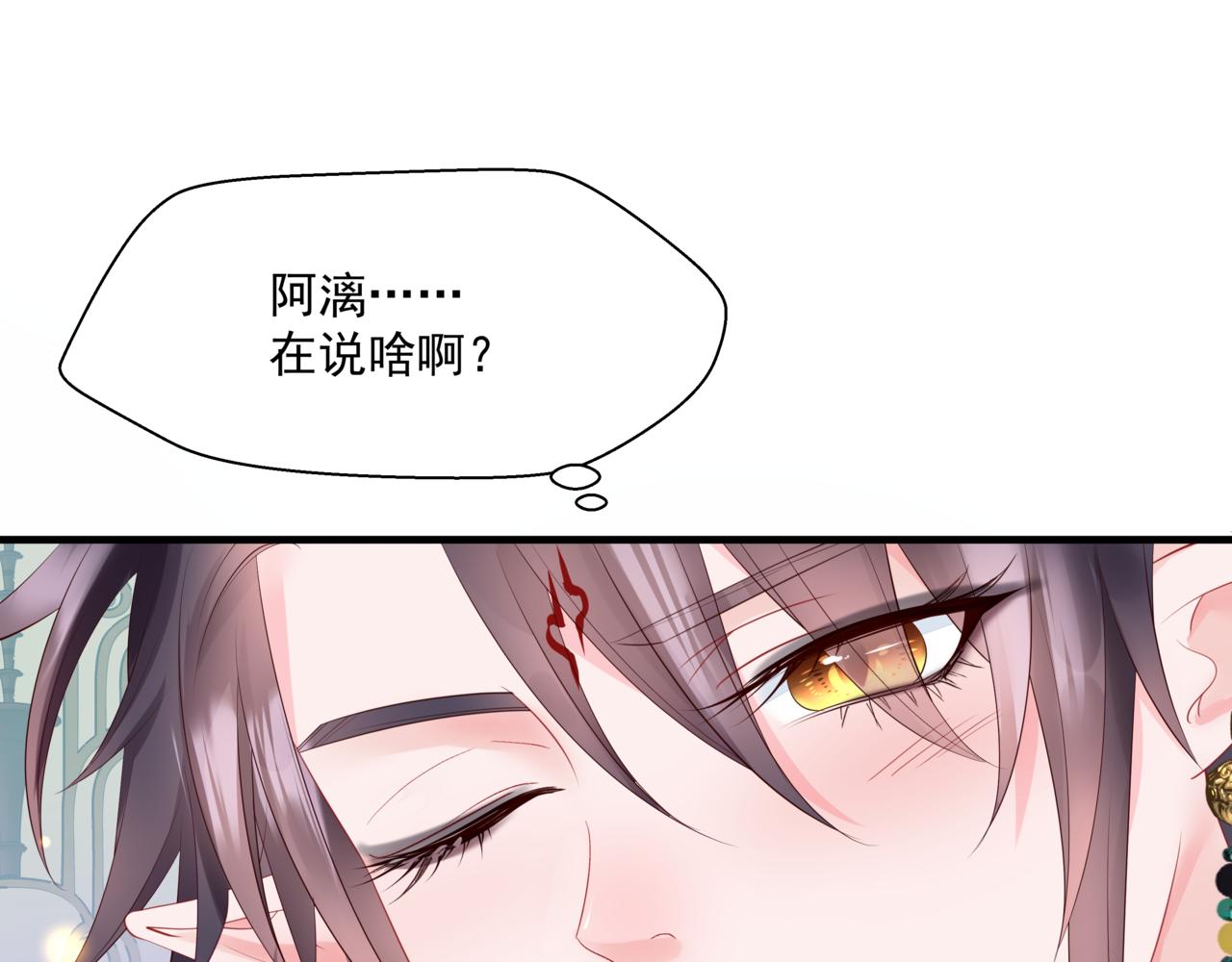 魔尊要抱抱韩漫全集-第27话 魔尊后悔变人？！无删减无遮挡章节图片 