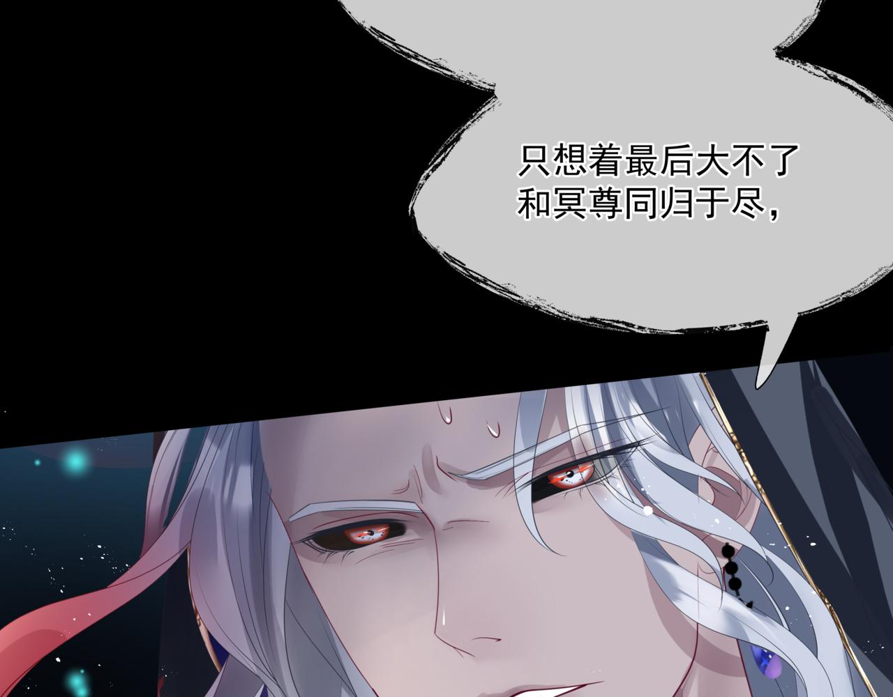 魔尊要抱抱韩漫全集-第27话 魔尊后悔变人？！无删减无遮挡章节图片 