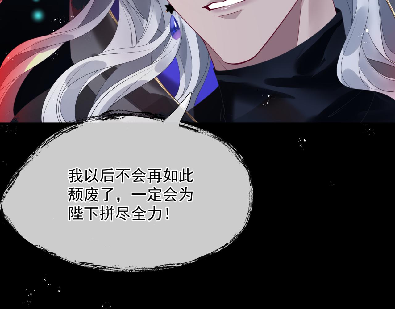 魔尊要抱抱韩漫全集-第27话 魔尊后悔变人？！无删减无遮挡章节图片 