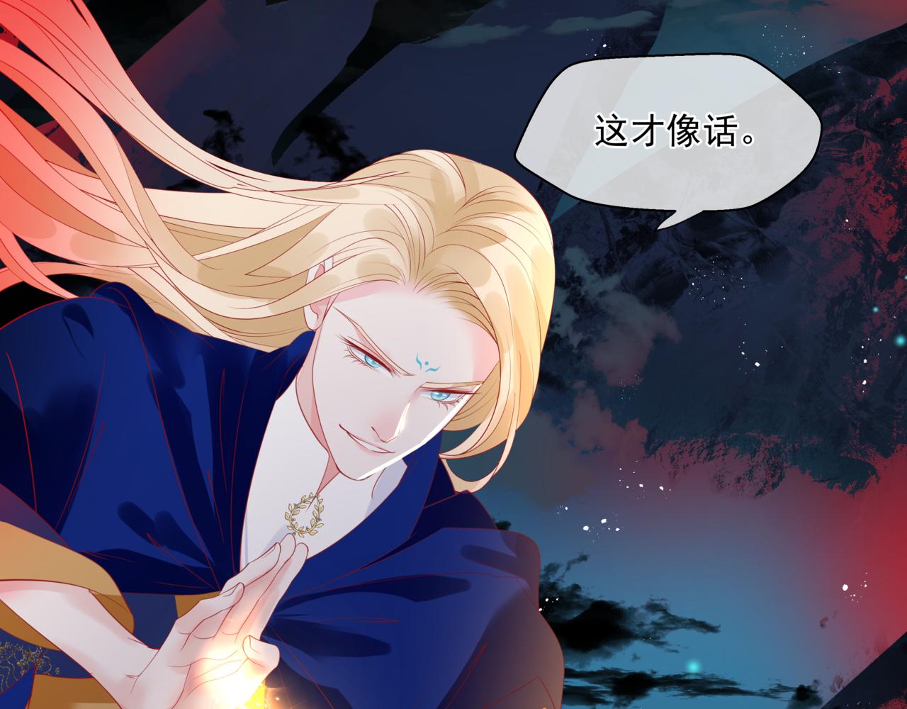 魔尊要抱抱韩漫全集-第27话 魔尊后悔变人？！无删减无遮挡章节图片 