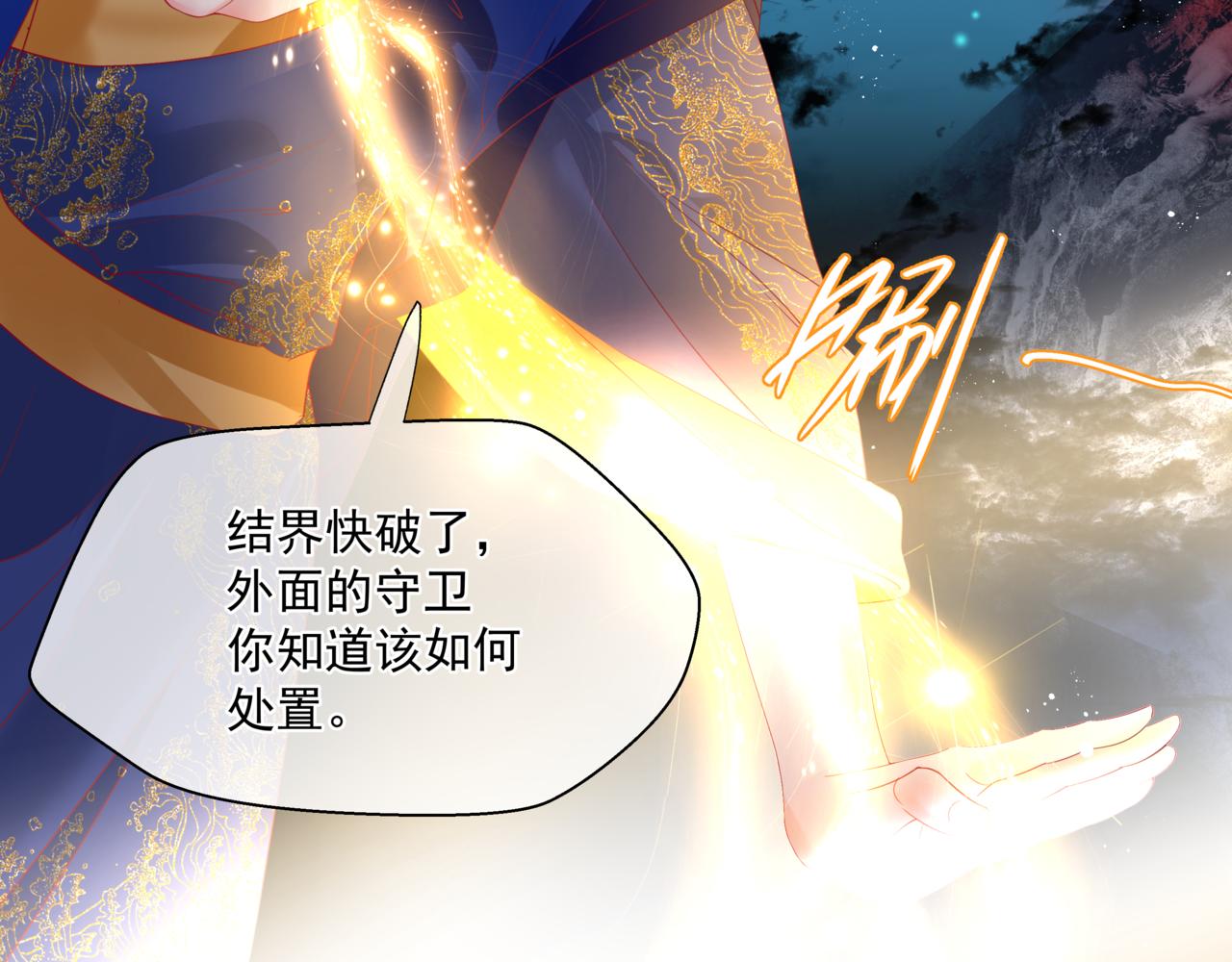 魔尊要抱抱韩漫全集-第27话 魔尊后悔变人？！无删减无遮挡章节图片 