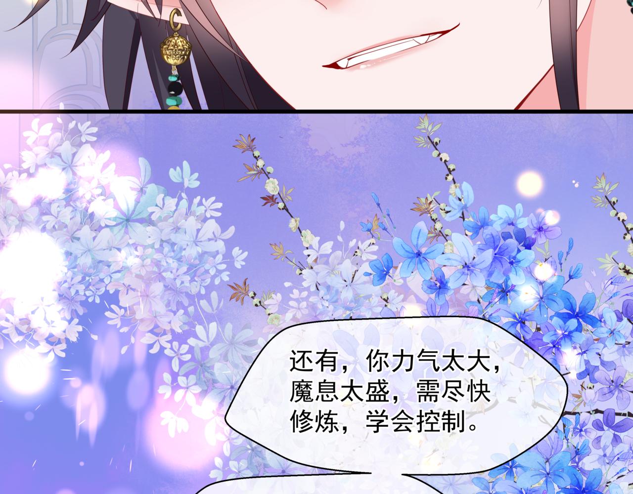 魔尊要抱抱韩漫全集-第27话 魔尊后悔变人？！无删减无遮挡章节图片 