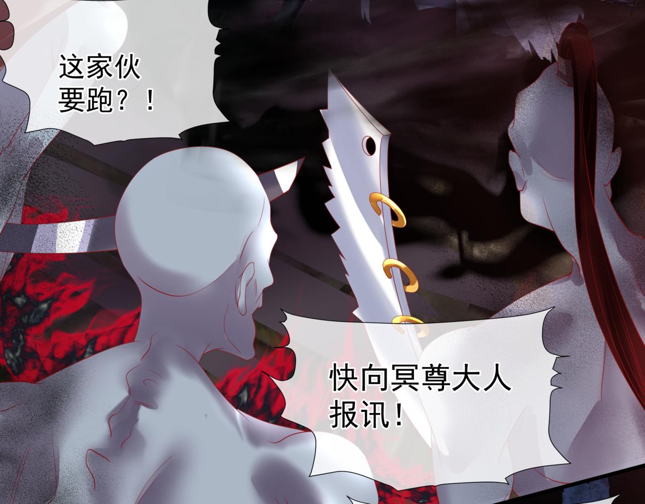 魔尊要抱抱韩漫全集-第27话 魔尊后悔变人？！无删减无遮挡章节图片 