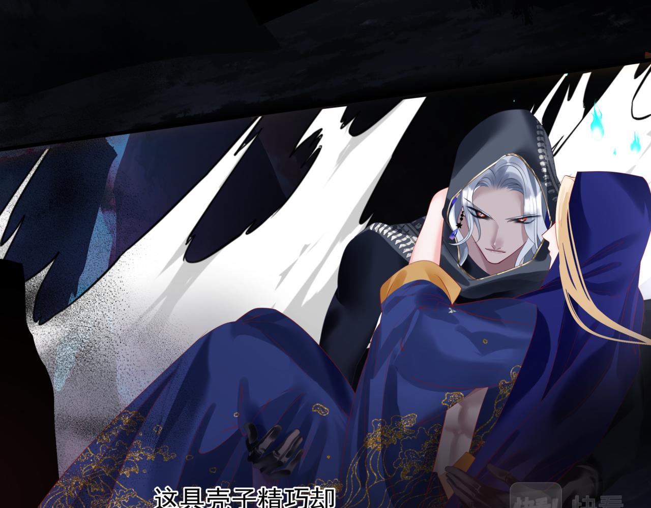 魔尊要抱抱韩漫全集-第27话 魔尊后悔变人？！无删减无遮挡章节图片 