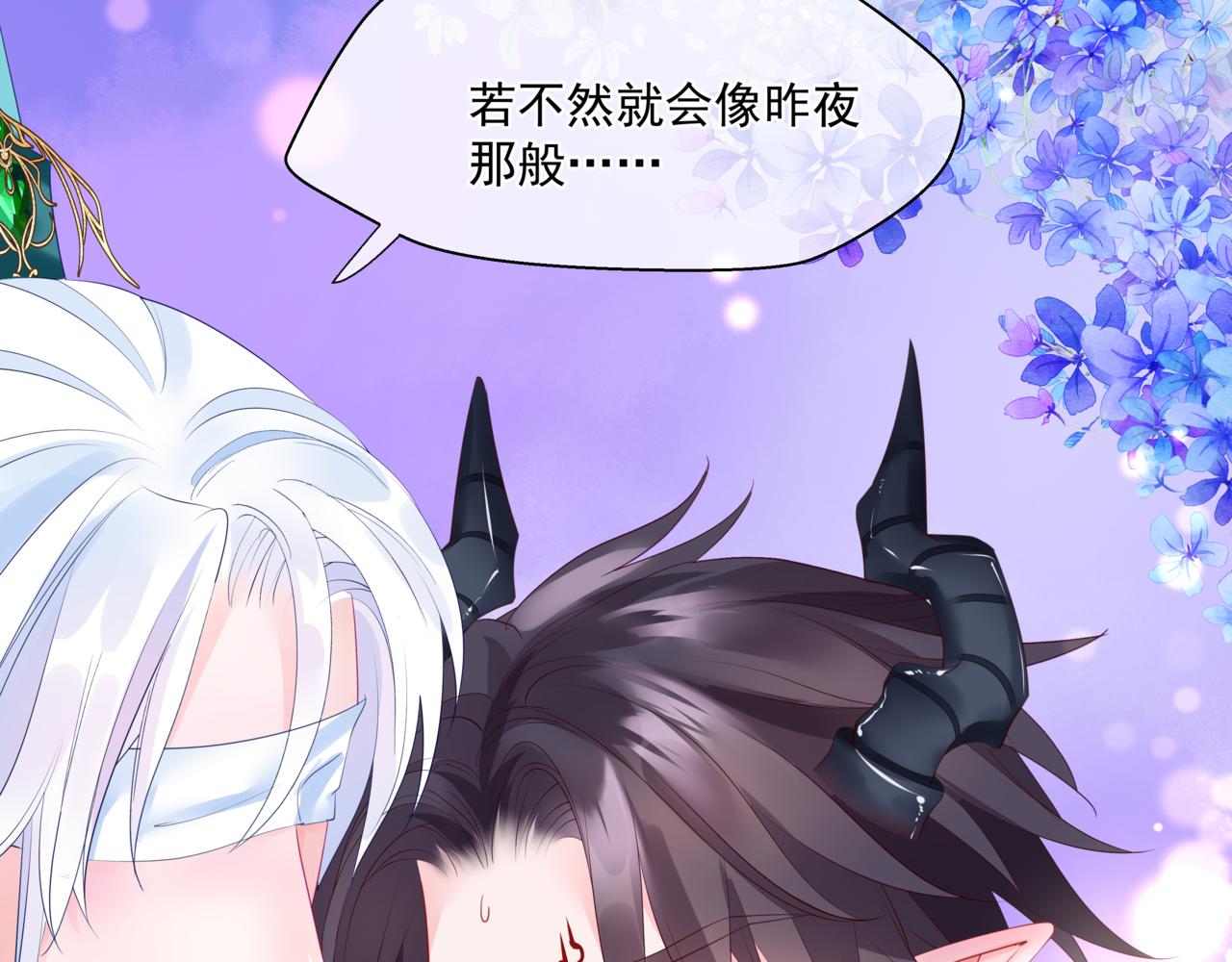 魔尊要抱抱韩漫全集-第27话 魔尊后悔变人？！无删减无遮挡章节图片 