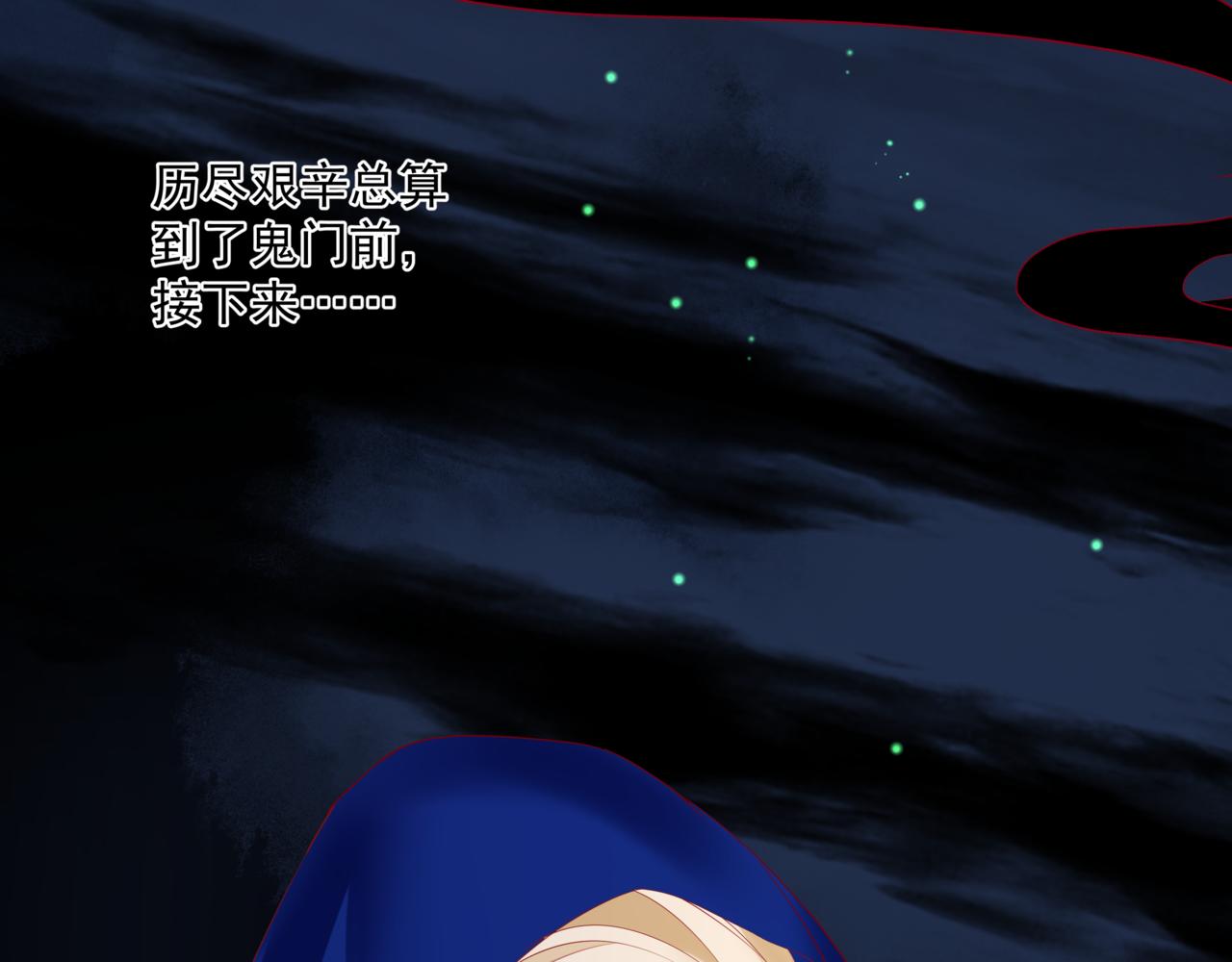 魔尊要抱抱韩漫全集-第27话 魔尊后悔变人？！无删减无遮挡章节图片 