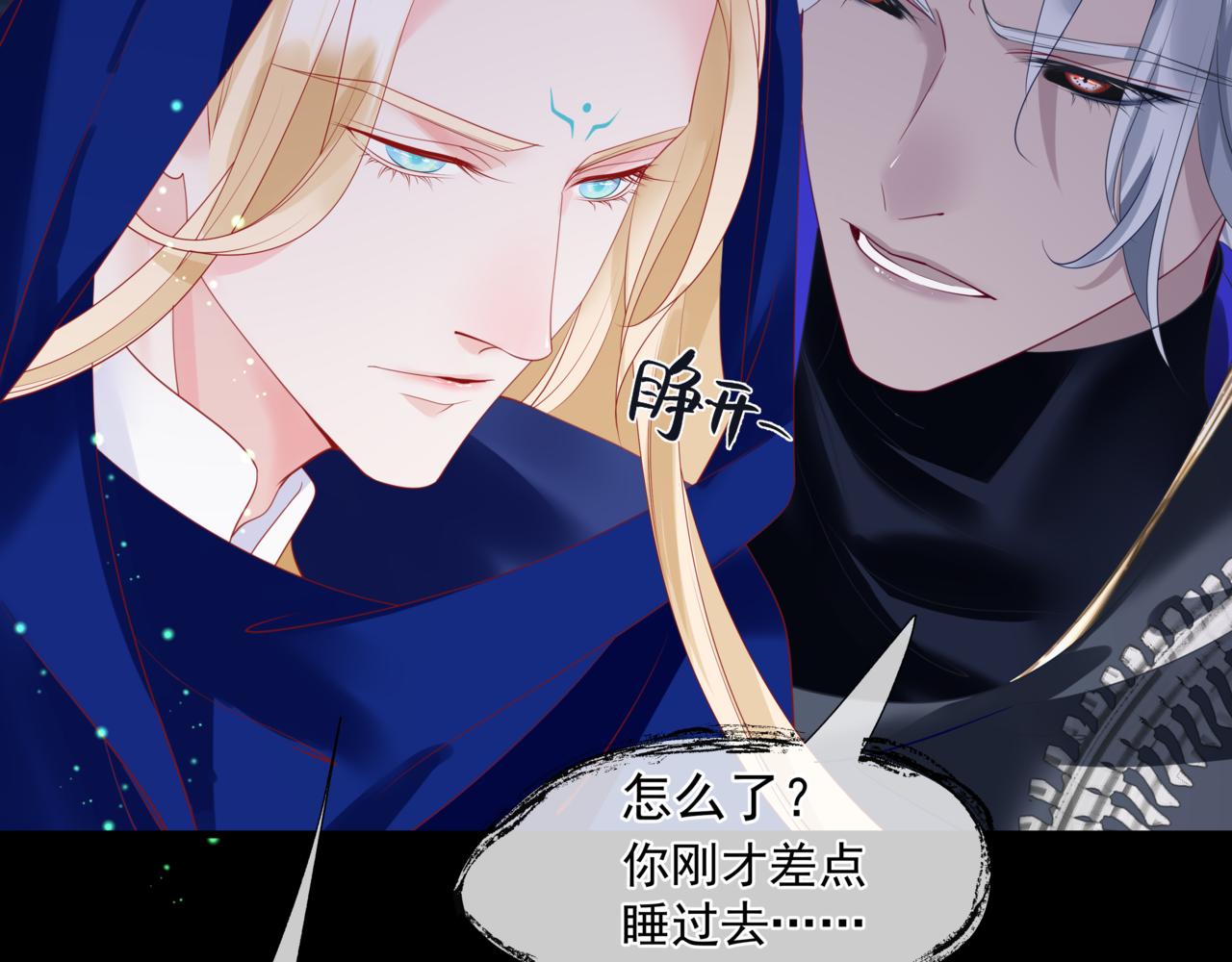 魔尊要抱抱韩漫全集-第27话 魔尊后悔变人？！无删减无遮挡章节图片 