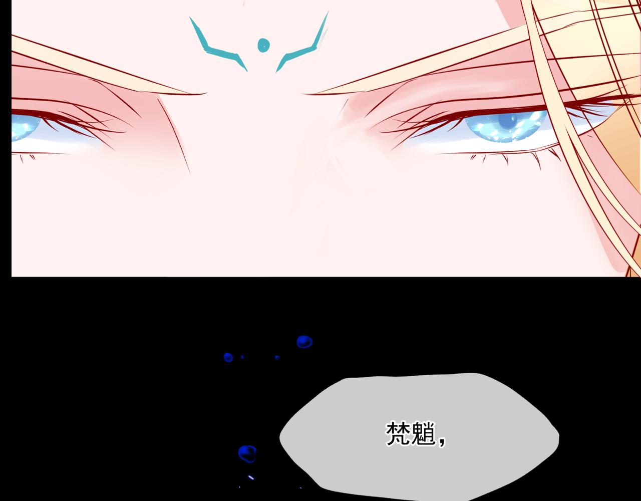 魔尊要抱抱韩漫全集-第27话 魔尊后悔变人？！无删减无遮挡章节图片 