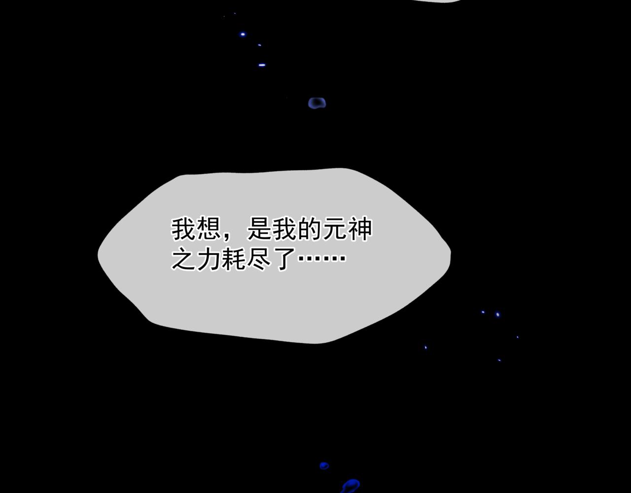 魔尊要抱抱韩漫全集-第27话 魔尊后悔变人？！无删减无遮挡章节图片 