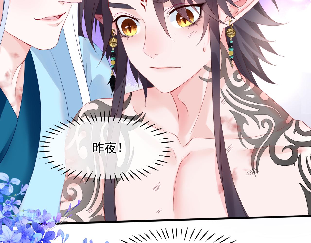 魔尊要抱抱韩漫全集-第27话 魔尊后悔变人？！无删减无遮挡章节图片 