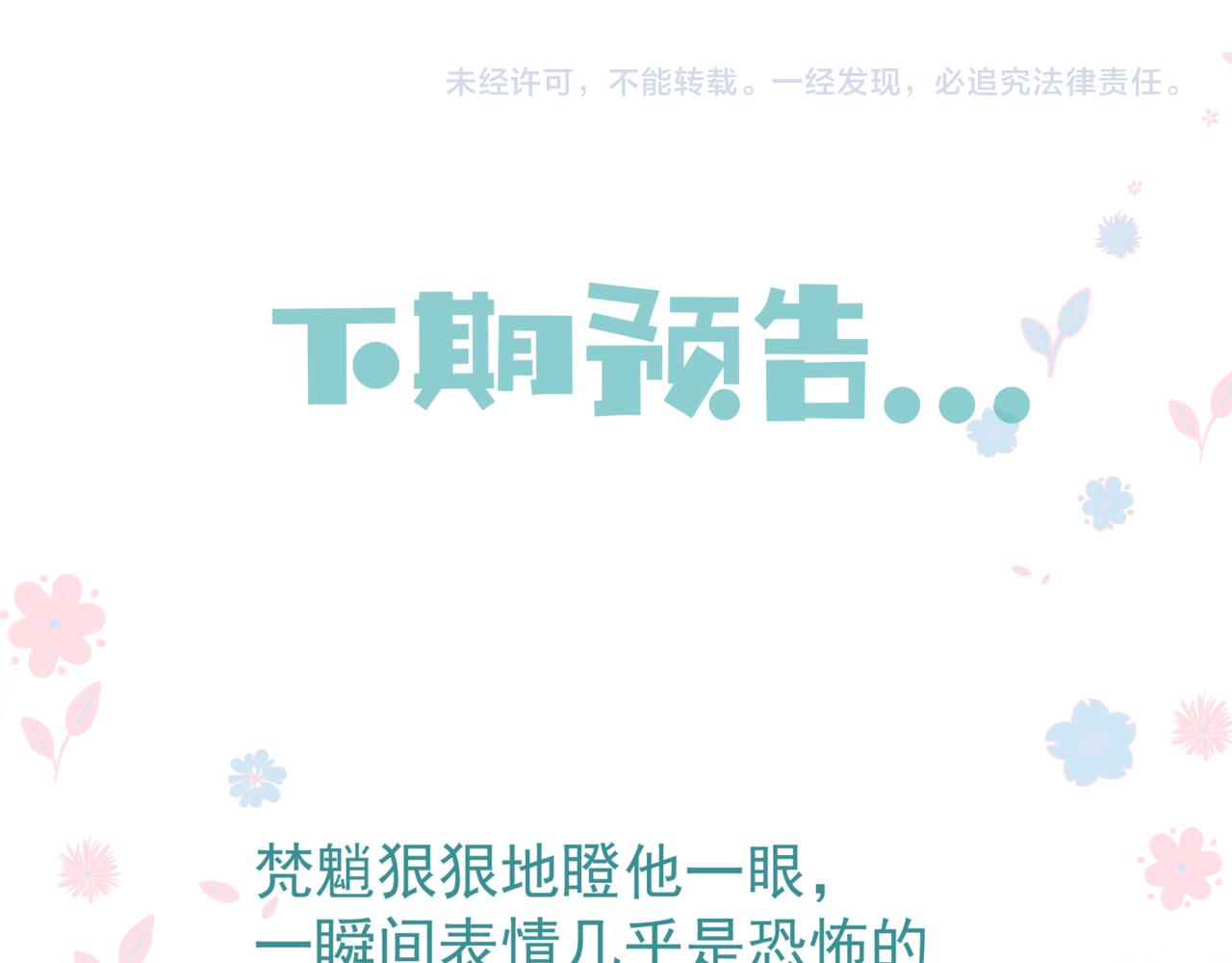 魔尊要抱抱韩漫全集-第27话 魔尊后悔变人？！无删减无遮挡章节图片 