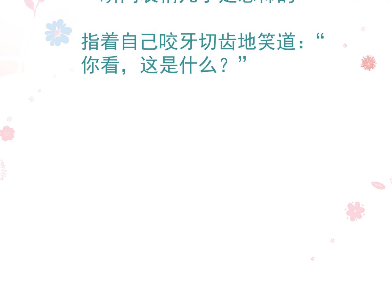 魔尊要抱抱韩漫全集-第27话 魔尊后悔变人？！无删减无遮挡章节图片 