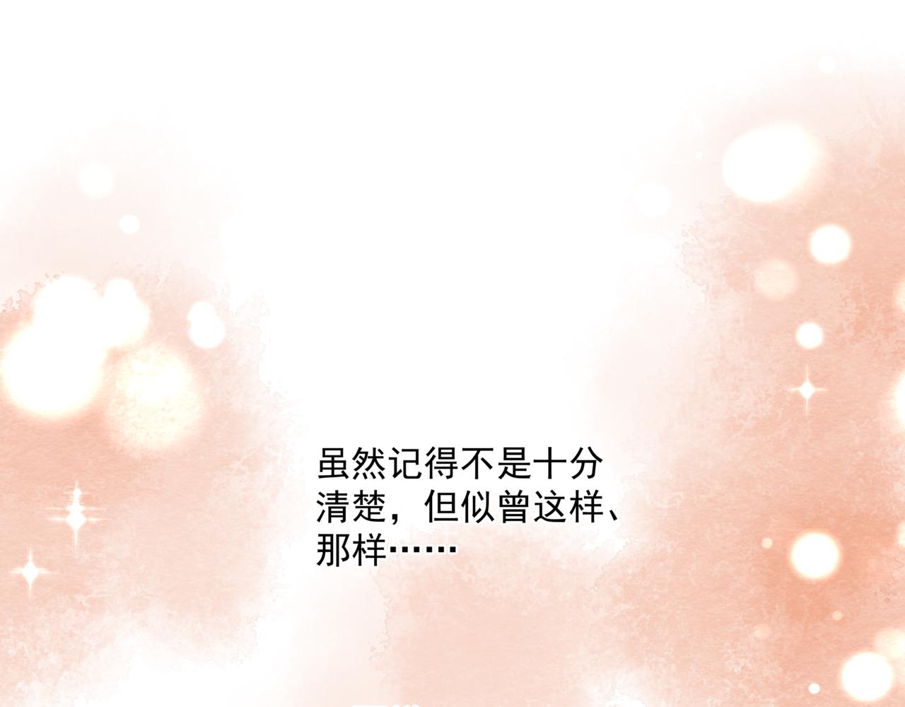 魔尊要抱抱韩漫全集-第27话 魔尊后悔变人？！无删减无遮挡章节图片 