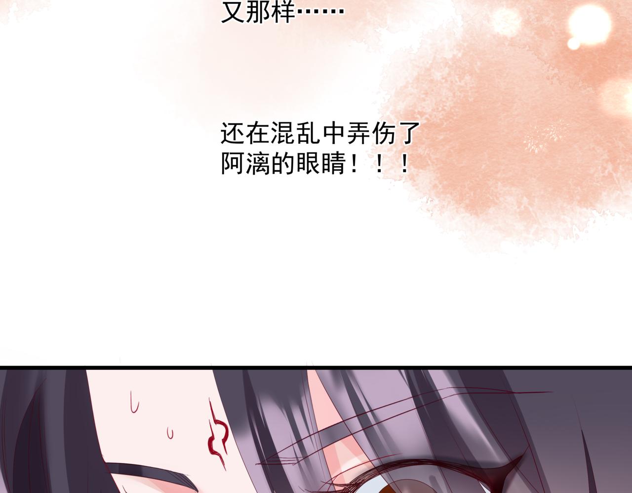 魔尊要抱抱韩漫全集-第27话 魔尊后悔变人？！无删减无遮挡章节图片 