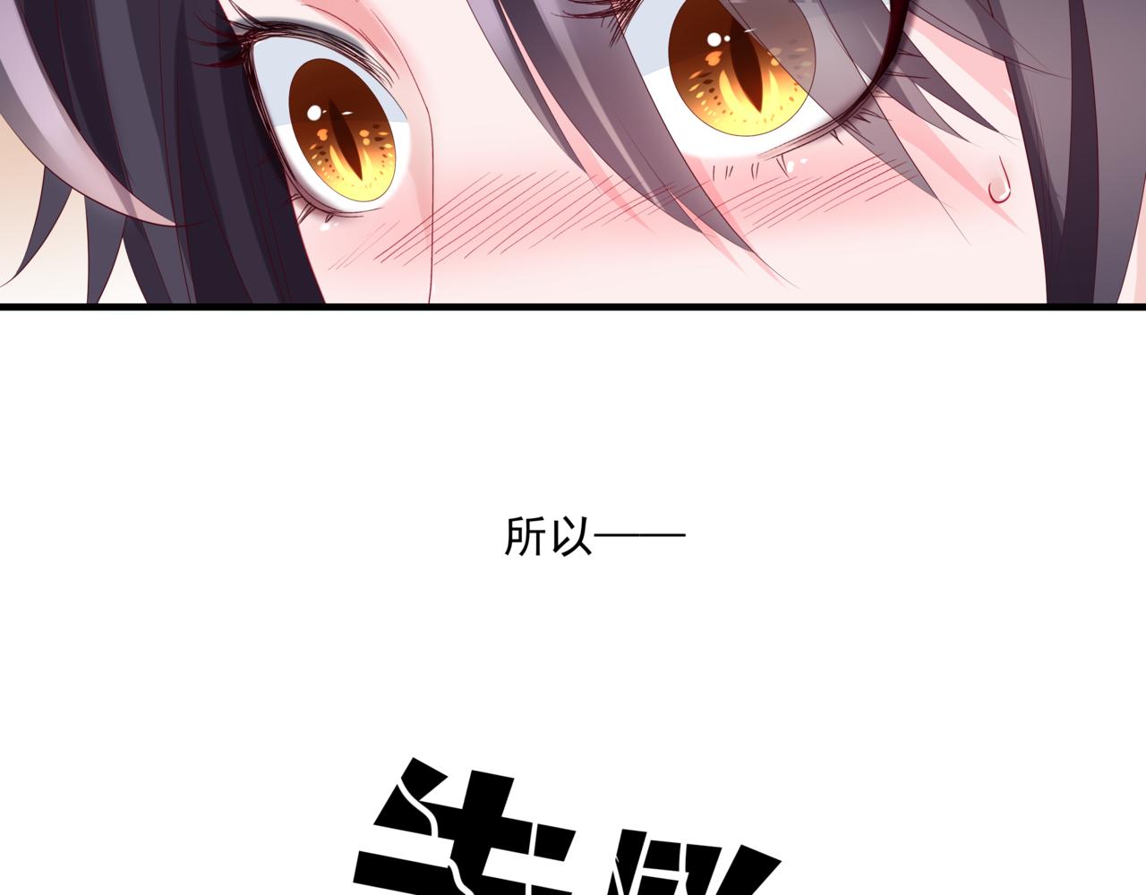 魔尊要抱抱韩漫全集-第27话 魔尊后悔变人？！无删减无遮挡章节图片 
