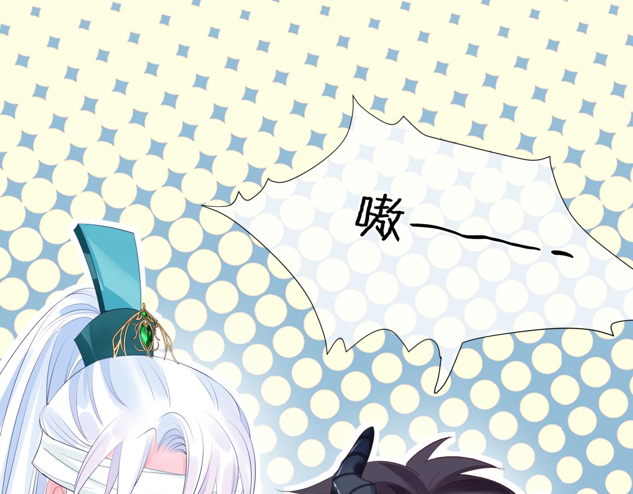 魔尊要抱抱韩漫全集-第27话 魔尊后悔变人？！无删减无遮挡章节图片 