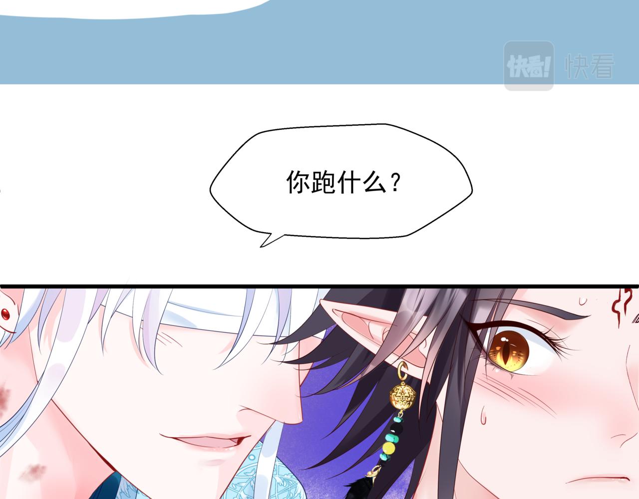 魔尊要抱抱韩漫全集-第27话 魔尊后悔变人？！无删减无遮挡章节图片 