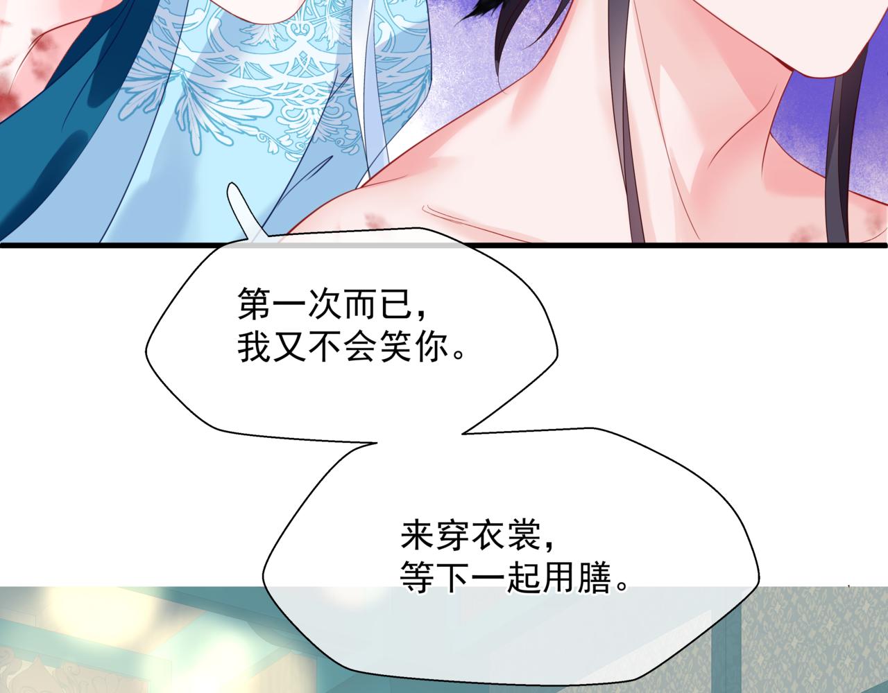 魔尊要抱抱韩漫全集-第27话 魔尊后悔变人？！无删减无遮挡章节图片 