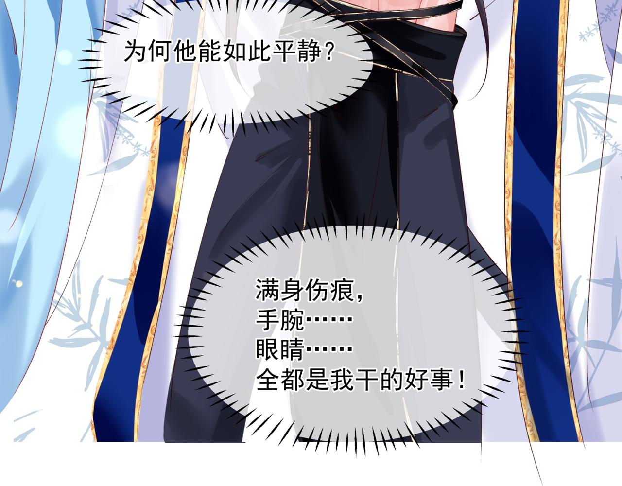 魔尊要抱抱韩漫全集-第27话 魔尊后悔变人？！无删减无遮挡章节图片 