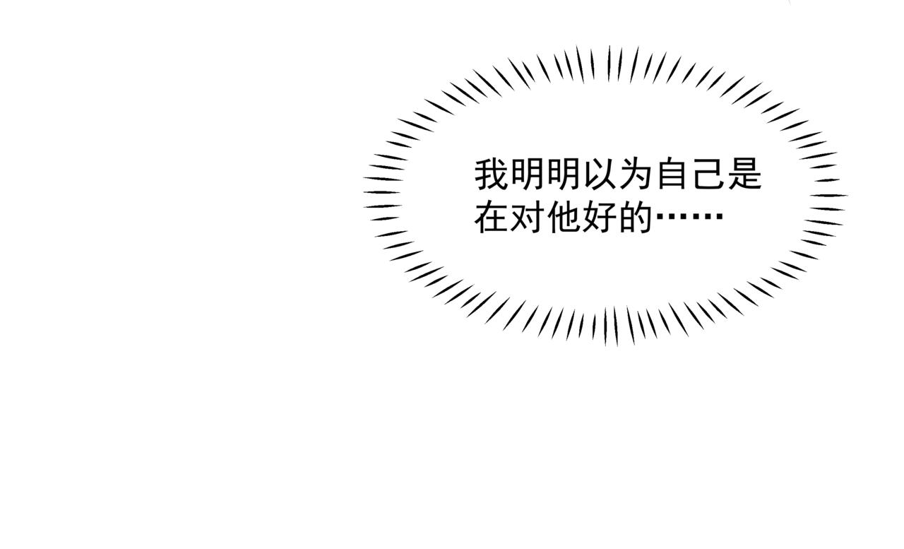 魔尊要抱抱韩漫全集-第27话 魔尊后悔变人？！无删减无遮挡章节图片 