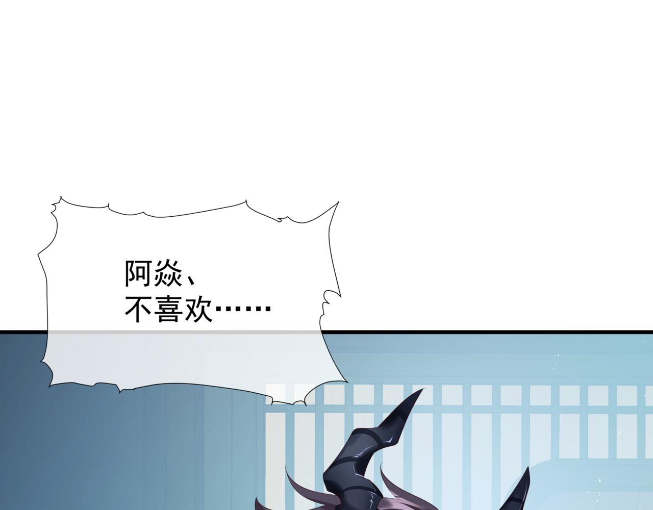 魔尊要抱抱韩漫全集-第27话 魔尊后悔变人？！无删减无遮挡章节图片 