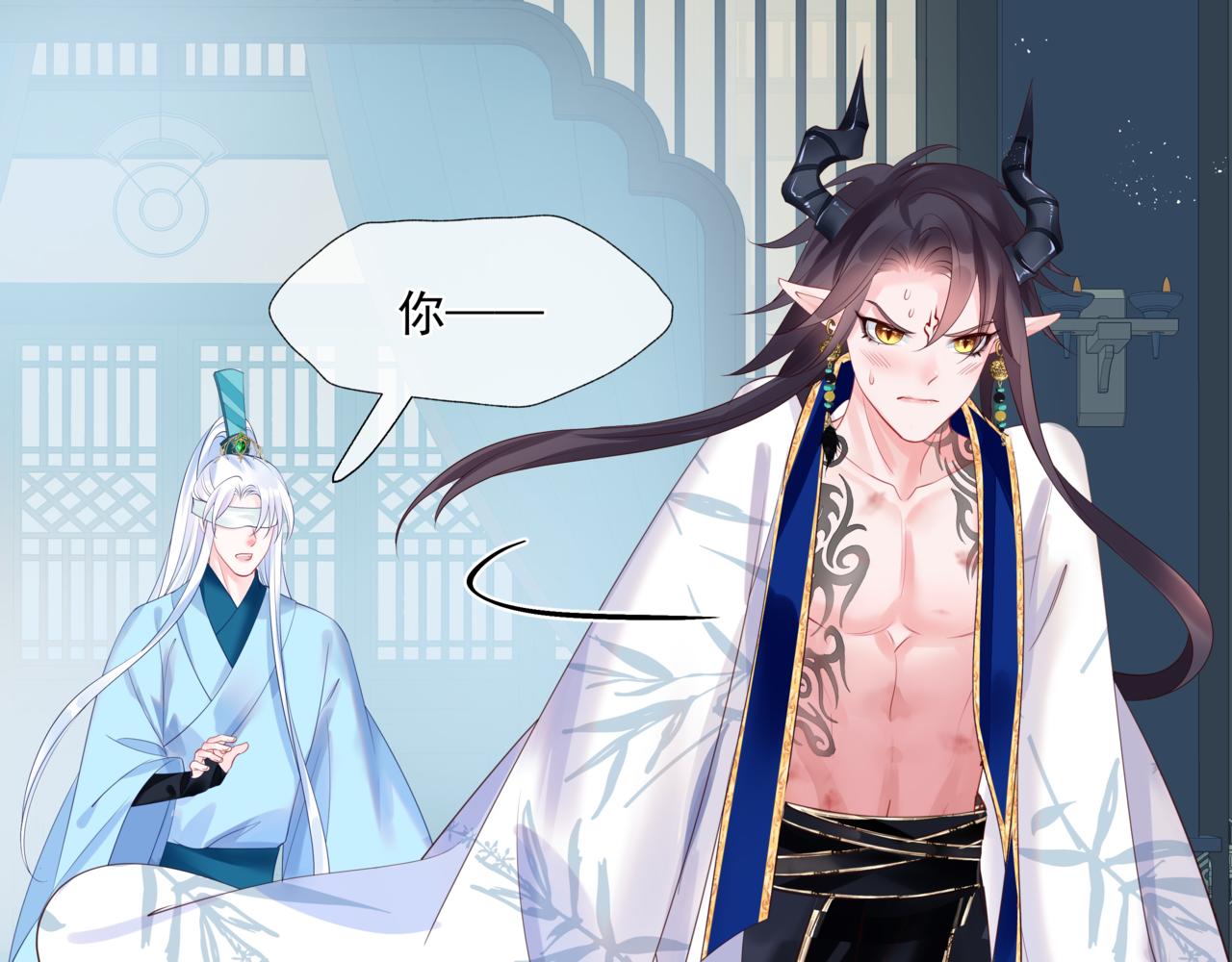 魔尊要抱抱韩漫全集-第27话 魔尊后悔变人？！无删减无遮挡章节图片 