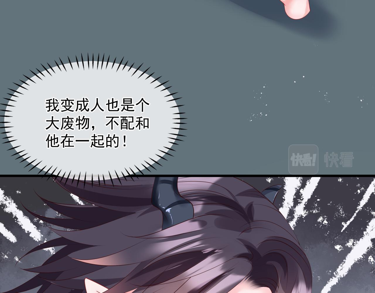 魔尊要抱抱韩漫全集-第27话 魔尊后悔变人？！无删减无遮挡章节图片 