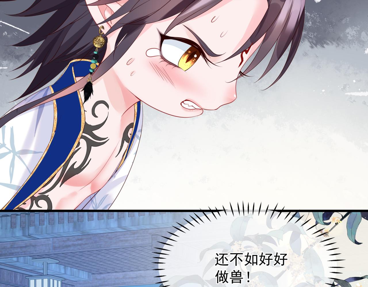 魔尊要抱抱韩漫全集-第27话 魔尊后悔变人？！无删减无遮挡章节图片 