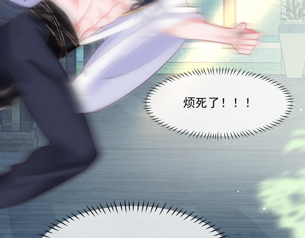 魔尊要抱抱韩漫全集-第27话 魔尊后悔变人？！无删减无遮挡章节图片 