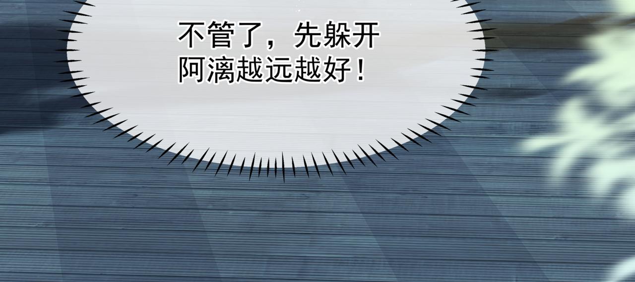 魔尊要抱抱韩漫全集-第27话 魔尊后悔变人？！无删减无遮挡章节图片 