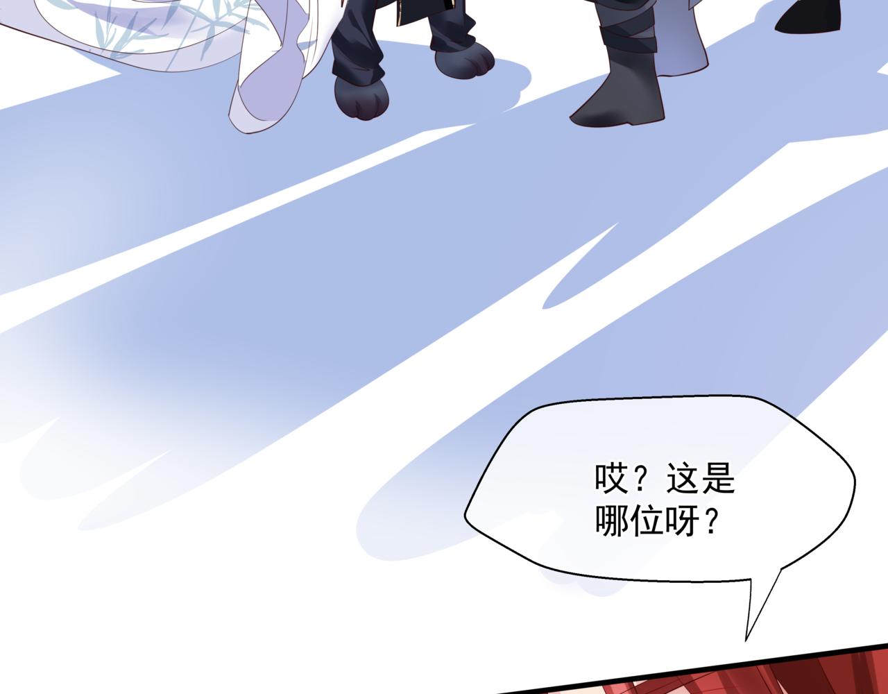 魔尊要抱抱韩漫全集-第27话 魔尊后悔变人？！无删减无遮挡章节图片 