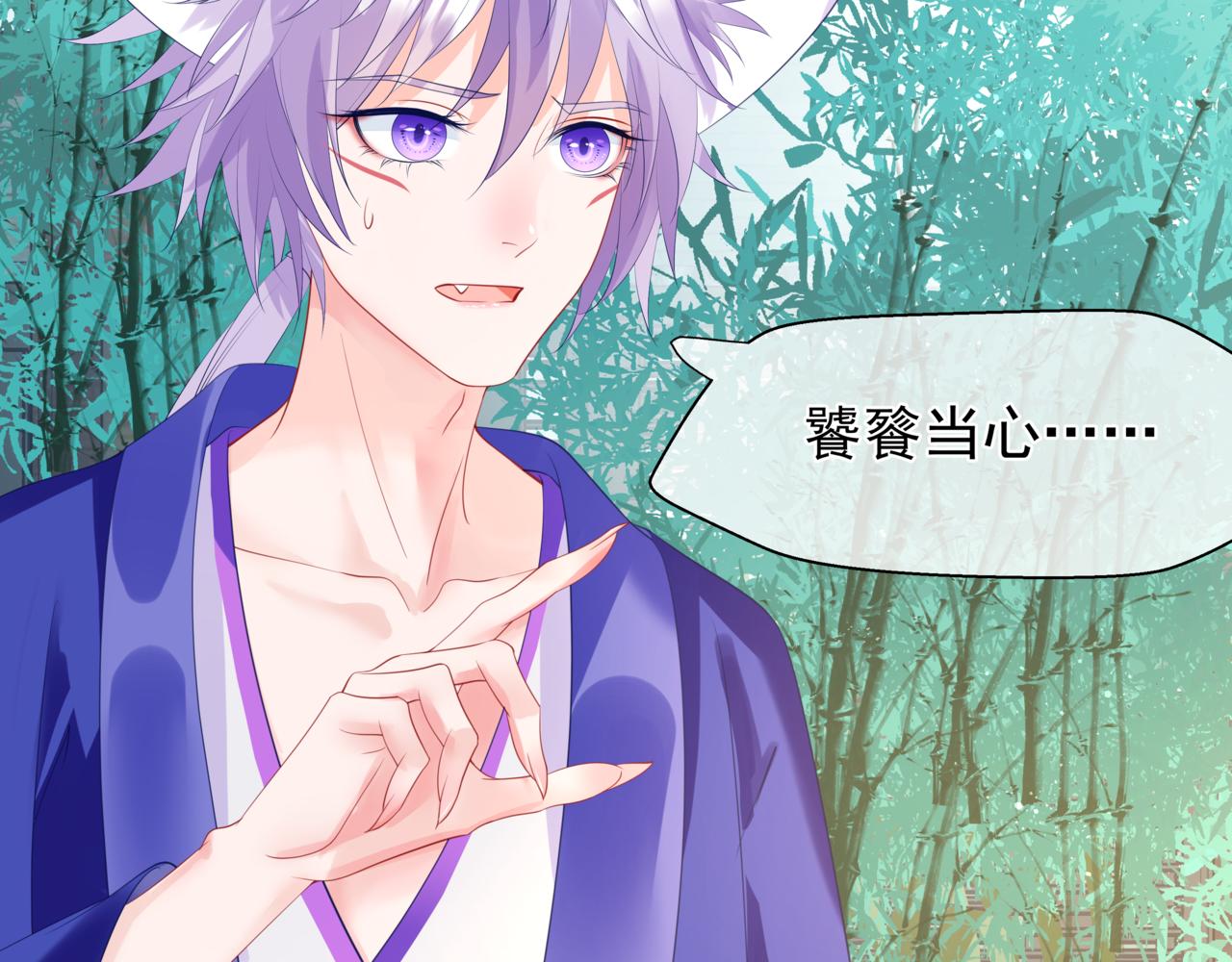 魔尊要抱抱韩漫全集-第27话 魔尊后悔变人？！无删减无遮挡章节图片 
