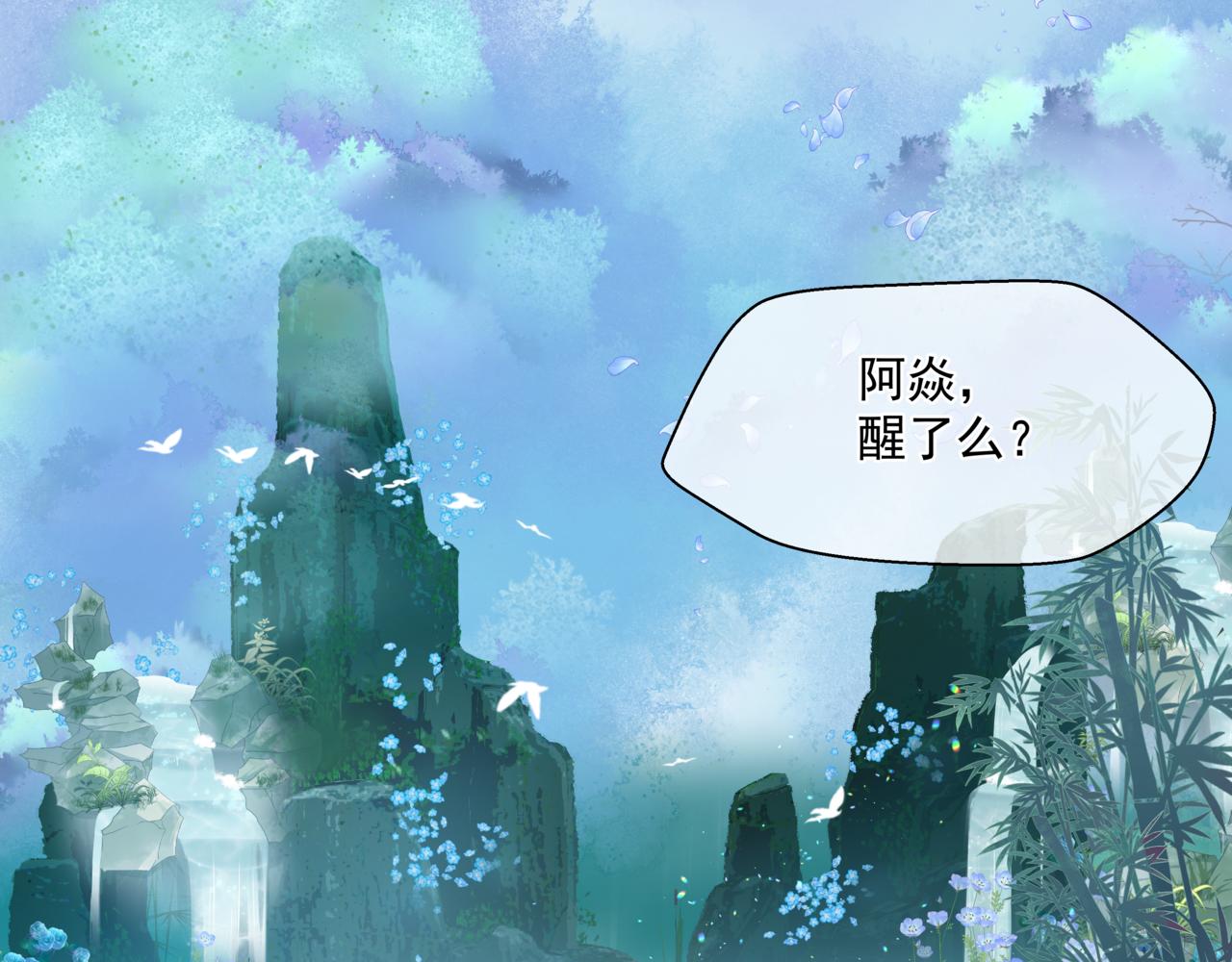 魔尊要抱抱韩漫全集-第27话 魔尊后悔变人？！无删减无遮挡章节图片 