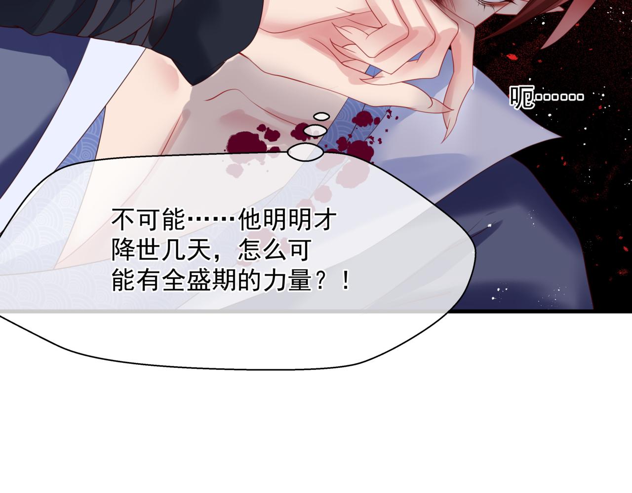 魔尊要抱抱韩漫全集-第27话 魔尊后悔变人？！无删减无遮挡章节图片 