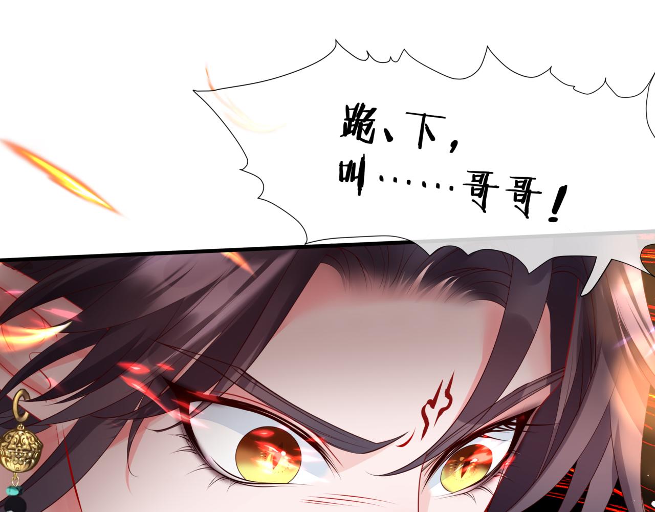 魔尊要抱抱韩漫全集-第27话 魔尊后悔变人？！无删减无遮挡章节图片 