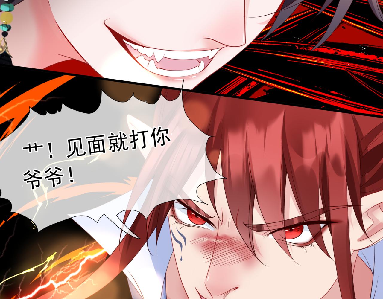 魔尊要抱抱韩漫全集-第27话 魔尊后悔变人？！无删减无遮挡章节图片 
