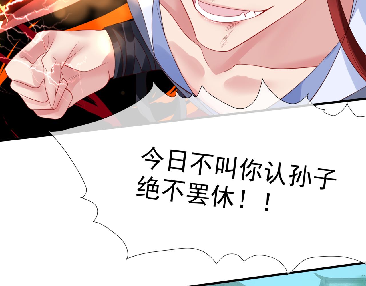 魔尊要抱抱韩漫全集-第27话 魔尊后悔变人？！无删减无遮挡章节图片 