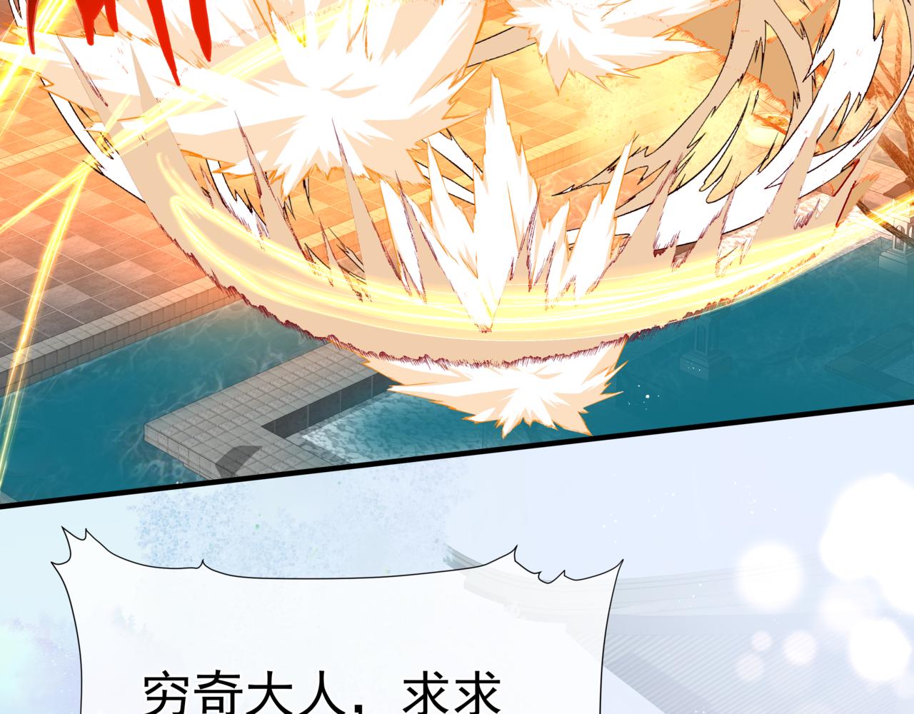 魔尊要抱抱韩漫全集-第27话 魔尊后悔变人？！无删减无遮挡章节图片 