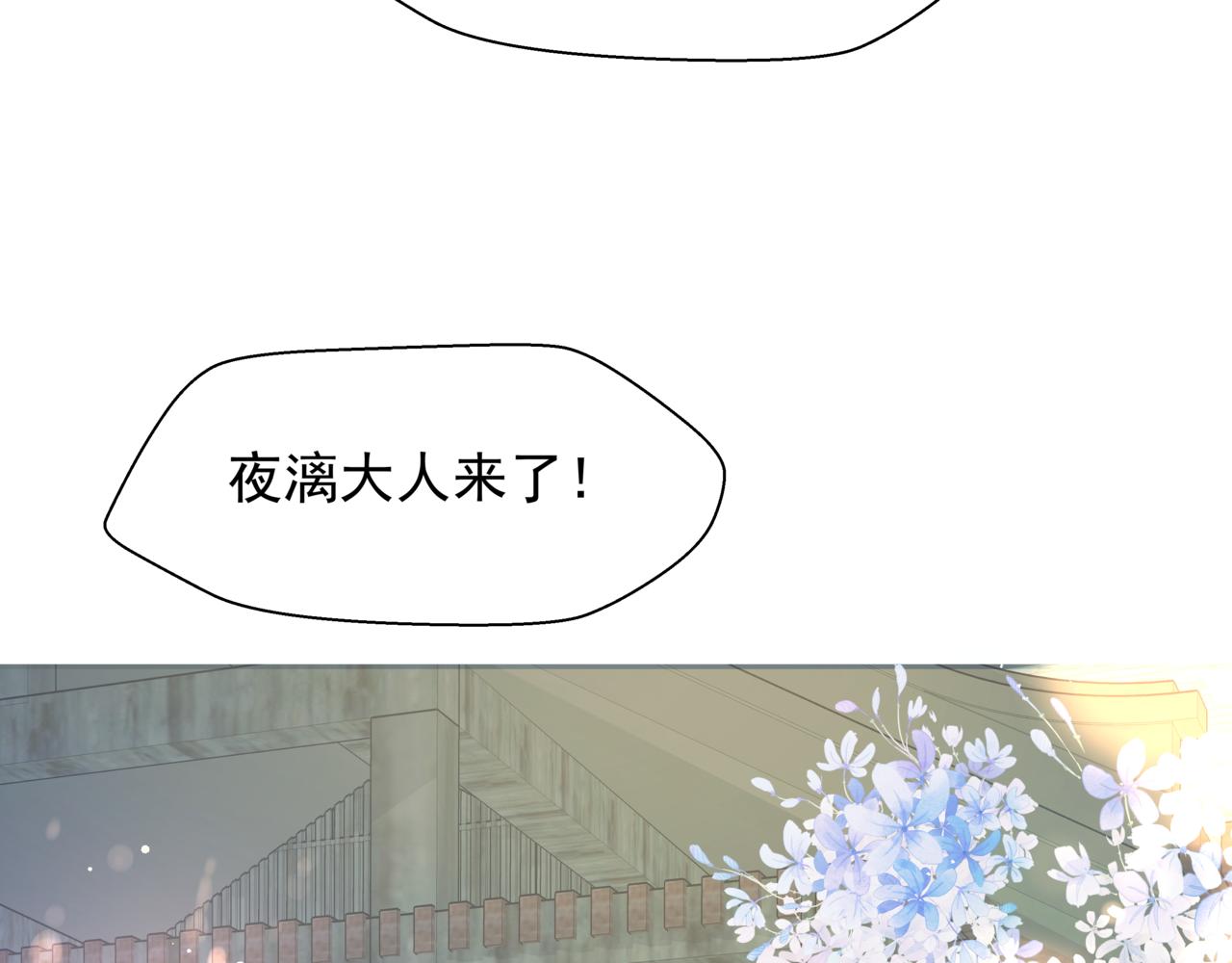 魔尊要抱抱韩漫全集-第27话 魔尊后悔变人？！无删减无遮挡章节图片 
