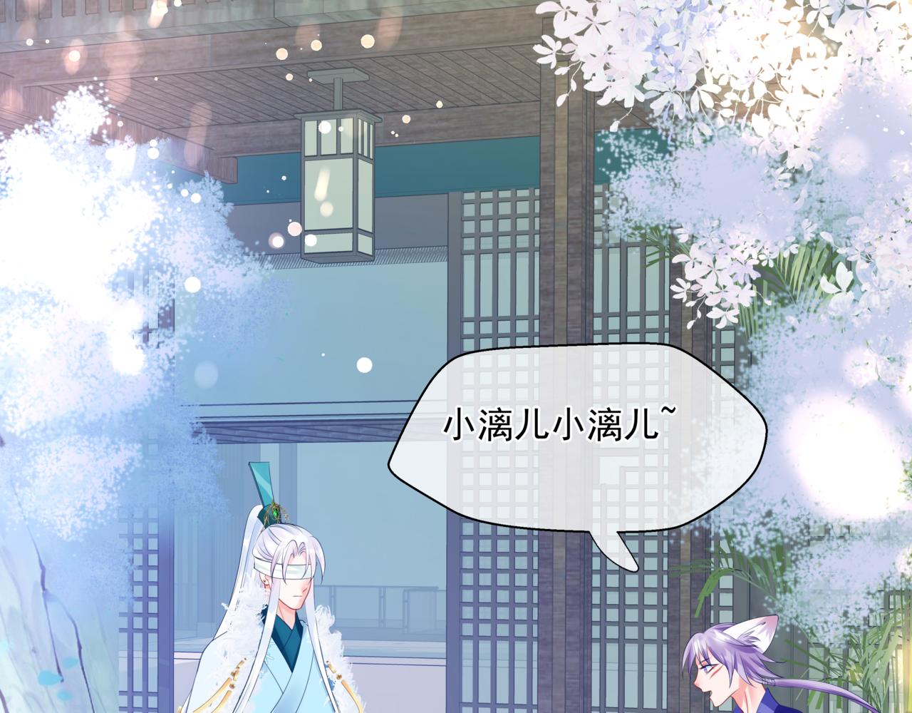 魔尊要抱抱韩漫全集-第27话 魔尊后悔变人？！无删减无遮挡章节图片 