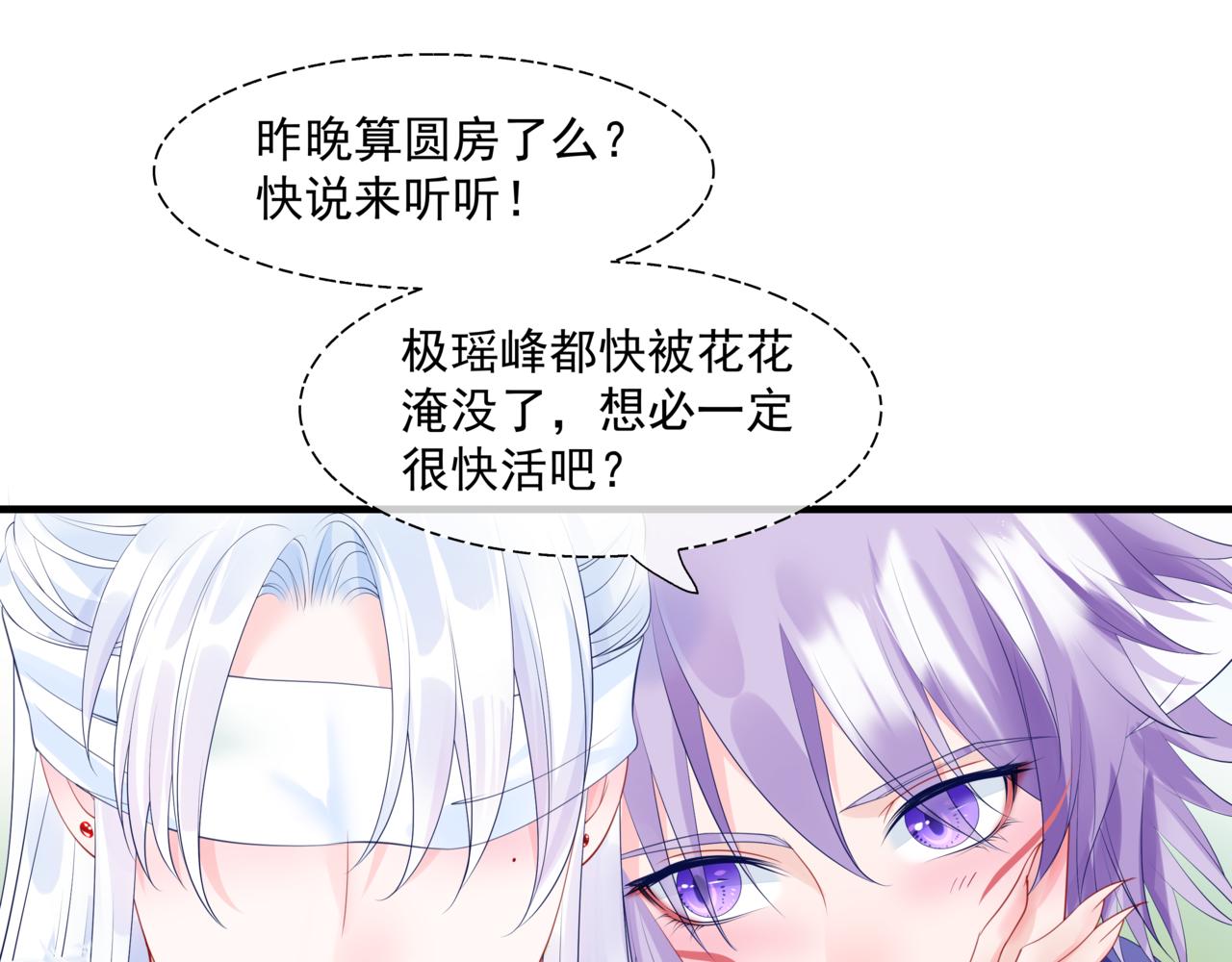 魔尊要抱抱韩漫全集-第27话 魔尊后悔变人？！无删减无遮挡章节图片 
